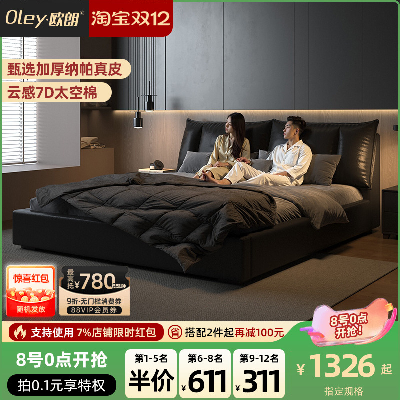 olye欧朗轻奢纳帕真皮钢木龙骨床