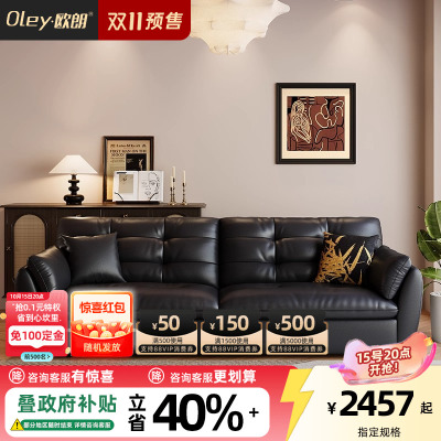 oley欧朗2025新款沙发床