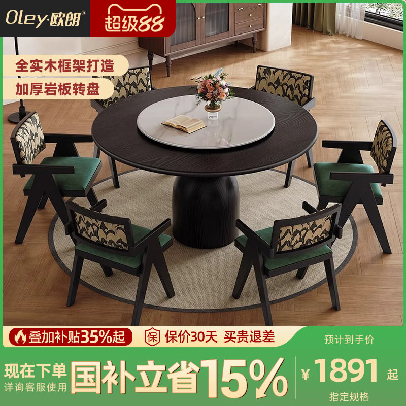 复古风实木圆餐桌多色可选