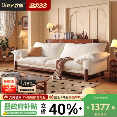 oley/欧朗中古风可拆洗沙发