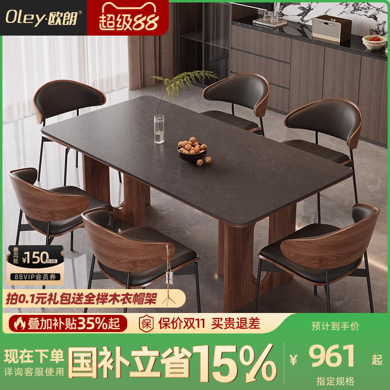 意式极简岩板餐桌椅稳固加厚