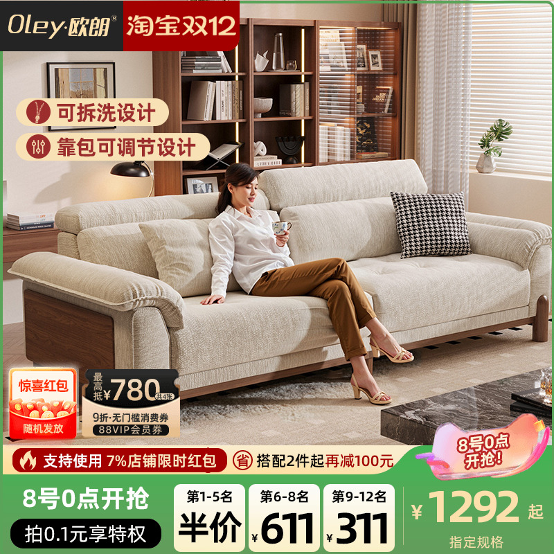 政府补贴猫抓布沙发日式原木风格小户型客厅直排简约现代实木沙发