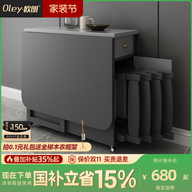 欧朗小户型客厅可折叠餐桌椅组合