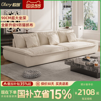 政府补贴奶油风云帆船艺沙发简约现代客厅大小户型免洗科技布沙发