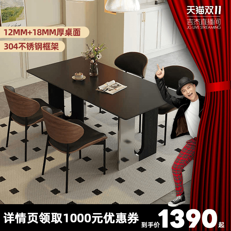 轻奢意式岩板餐桌长方形