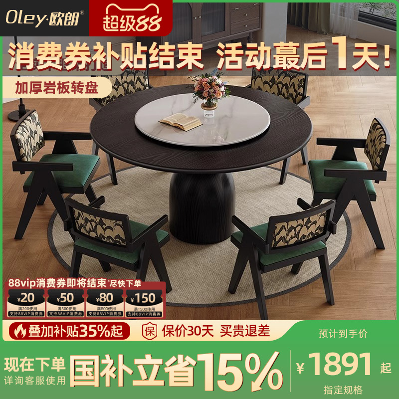复古风实木圆餐桌多色可选