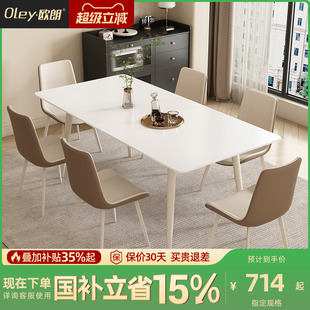 意式 奶油风岩板餐桌家用小户型 极简餐椅纯白色网红餐厅吃饭桌子