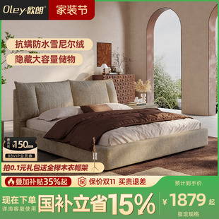 政府补贴欧朗意式 极简霸总床雪尼尔绒主卧大床布艺软体双人床