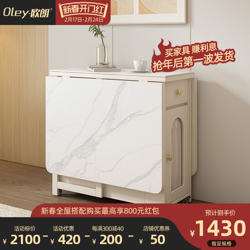 奶油风折叠岩板餐桌椅组合出租房家用小户型简约可移动长方形吃饭