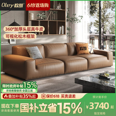 欧朗中古风大黑牛头层牛皮沙发