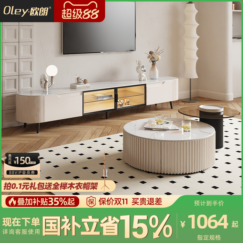 岩板圆形茶几电视柜组合轻奢现代简约小户型客厅大理石烤漆地柜