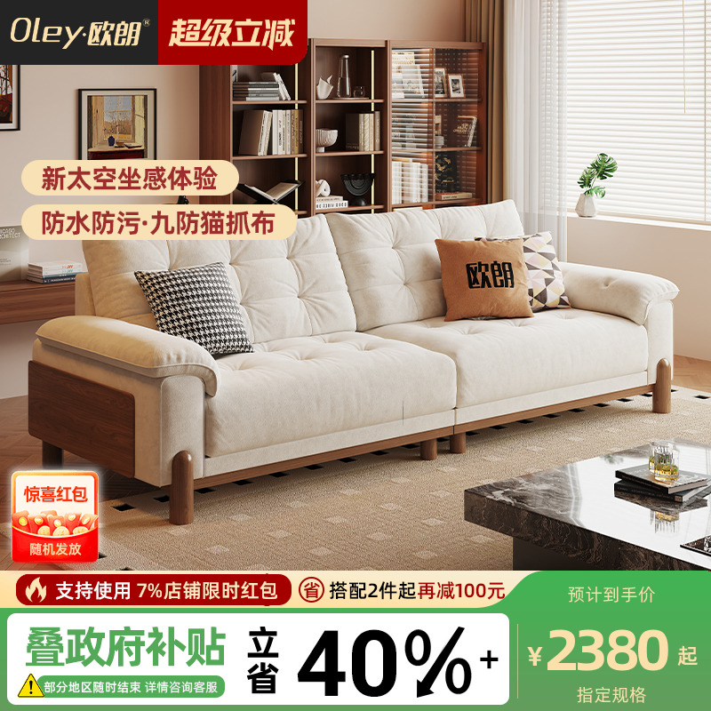 oley欧朗中古风猫爪布艺沙发