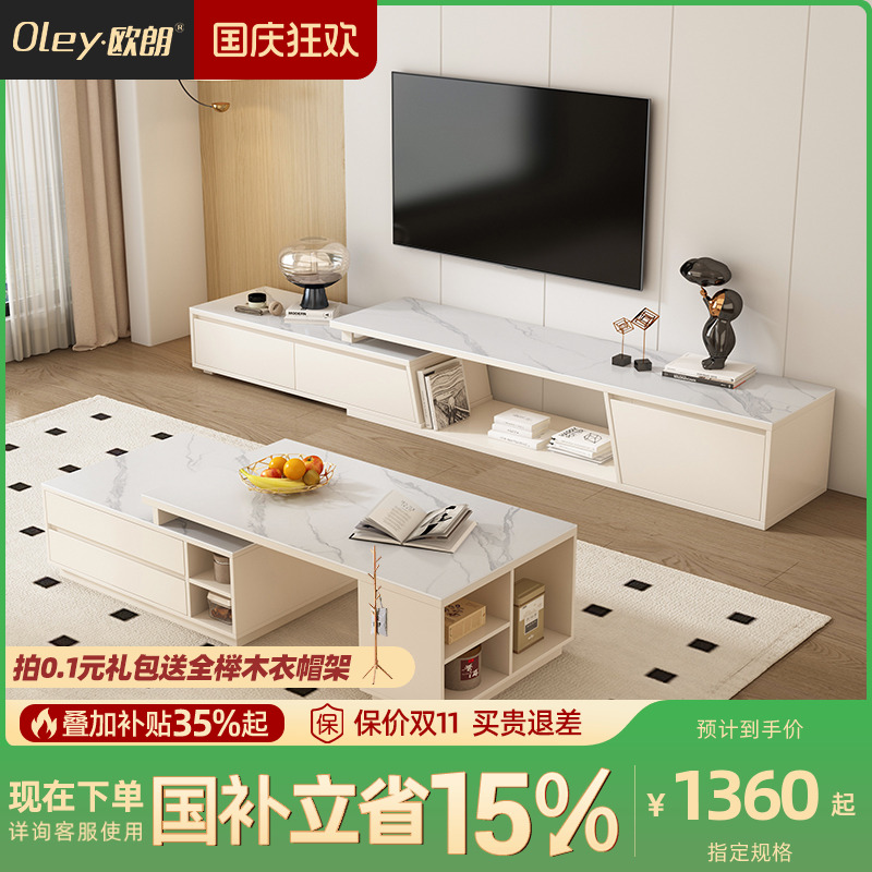 2024岩板茶几oley可伸缩现代简约