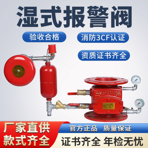 ZSFZ型湿式报警阀 消防报警器 消防报警阀DN80 DN100 DN150 DN200