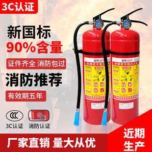 新国标灭火器家用店用4公斤手提式干粉车用消防1kg2kg3kg4kg5kg