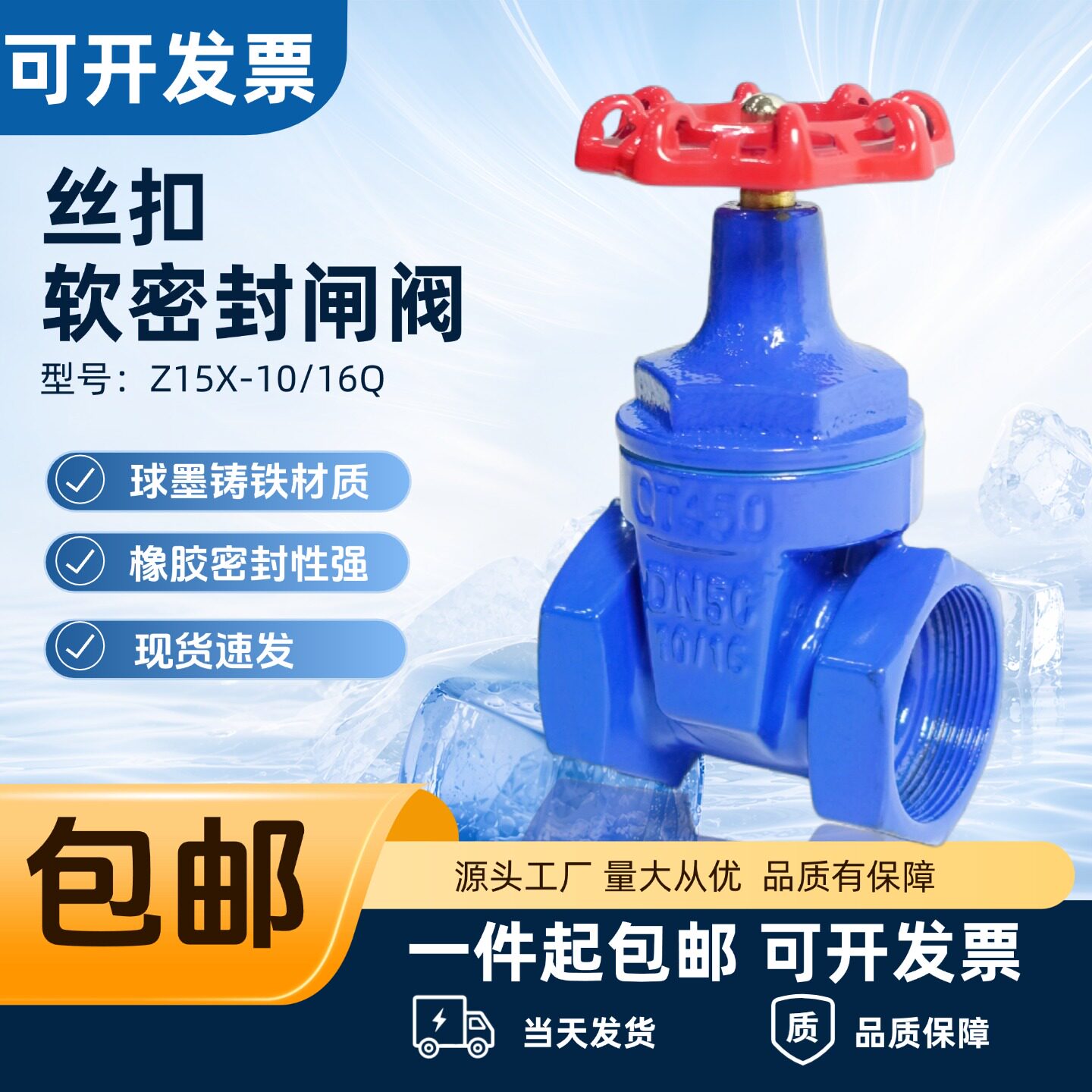 铸铁丝扣闸阀阀门软密封图片