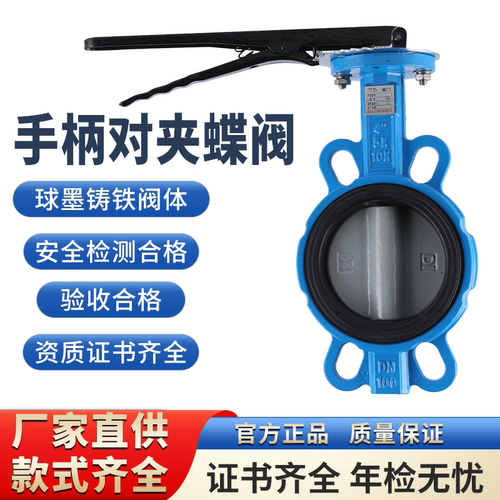 三消对夹蝶阀厂家直销