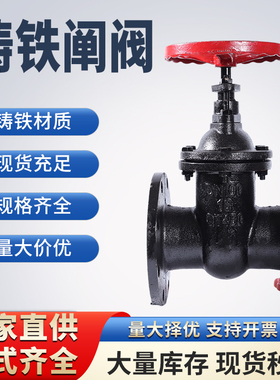 黑色法兰式Z45T-16暗杆闸阀自来水排污阀DN100 80 65 150