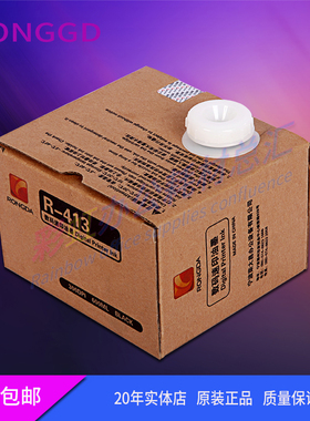 原装 荣大 R-413 VR2335 VR3325 VR4345 油墨