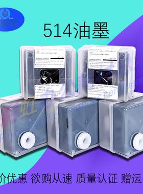 包邮适用德宝514油墨DP3080 3090 2050 31S/33S/43S/3090版纸油墨