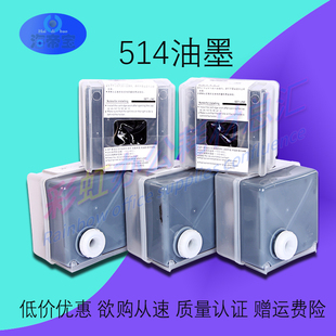 包邮适用德宝514油墨DP3080 3090 2050 31S/33S/43S/3090版纸油墨
