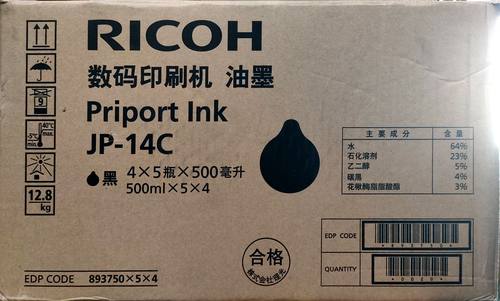 适用于理光JP-14C原装油墨一体机JP785C DX3440数码印刷机785油墨