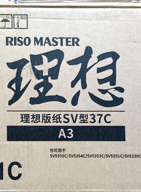 适用于理想SVA3版纸 SV型37C S-6948C SF5330C 5351C 5353C 5354C