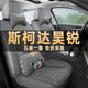 2013款 斯柯达昊锐1.4T汽车坐垫四季 通用座套全包棉亚麻布艺座椅套