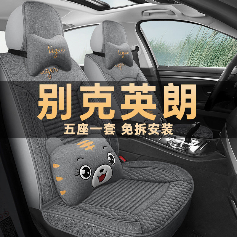 别克英朗GT XT 12/13/14/15/16/2021款汽车座套亚麻坐垫四季通用