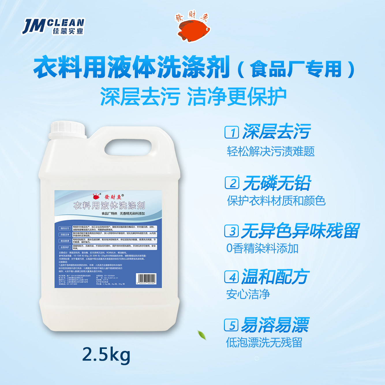 食品厂用洗衣液无色无味衣料用液体洗涤剂去除蛋白质淀粉油脂浓缩,洗护清洁剂/卫生巾/纸/香薰,商用洗衣液,淘宝优惠券,粉丝福利购,淘宝优惠卷