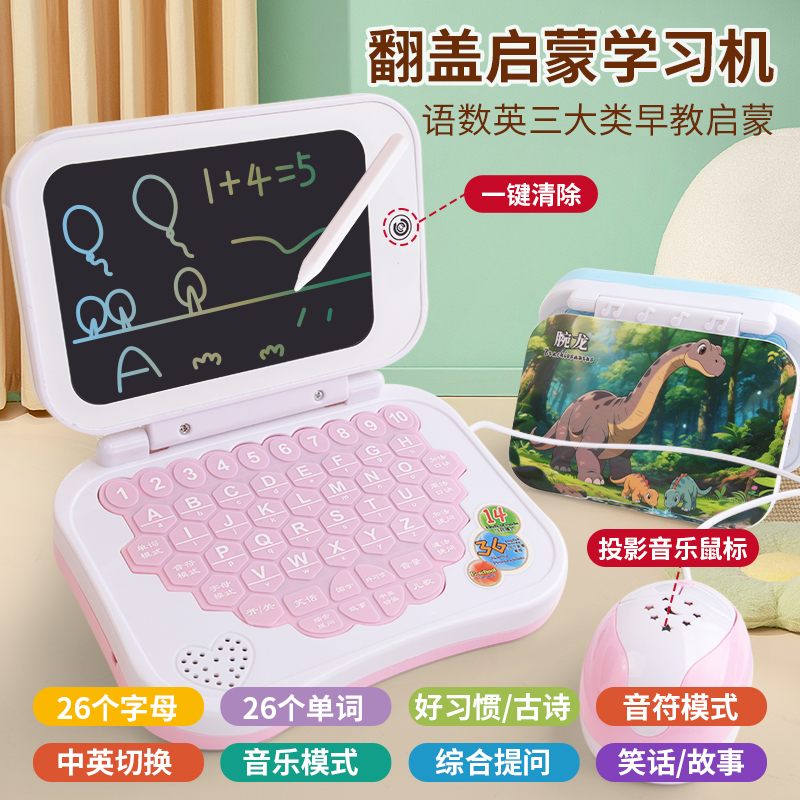 液晶学习机平板点读机画板