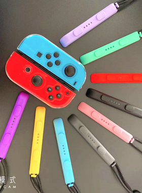 Switch手柄挂绳 joy-con手绳 OLED手柄绳 NS左右手腕带红蓝灰黄色