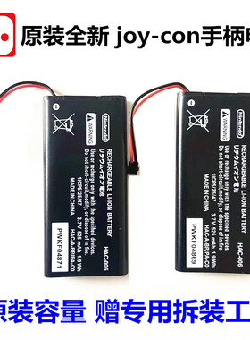 适用于Switch JoyCon手柄电池 NS lite内置电池 NS PRO手柄电池