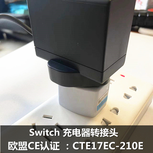 港版 适用于SWITCH NS充电器转接头 索尼PS4转换头 转换国行二插头