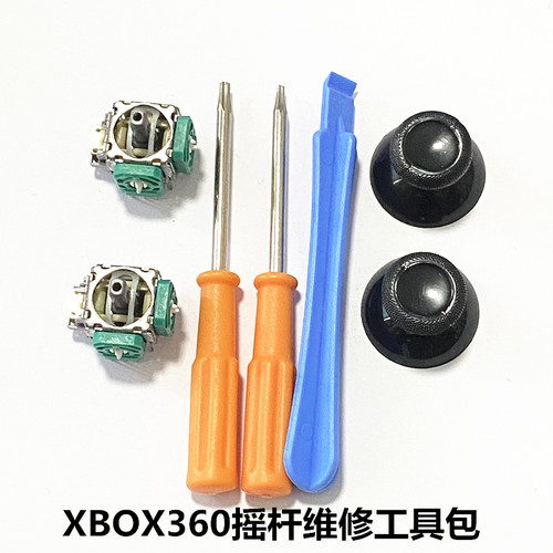 XBOXONE手柄摇杆维修工具套装