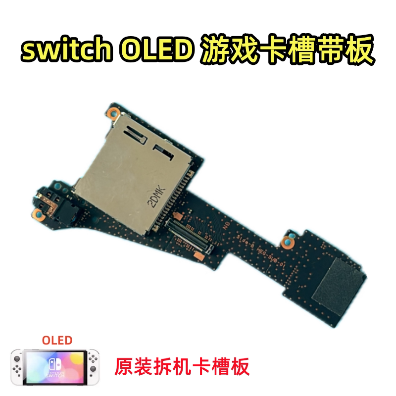 switcholed卡槽板SD卡槽原装