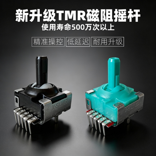 青鸾JS16PROTMR摇杆盖世小鸡雷蛇