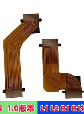 PS5手柄 LR排线 L1L2 R1R2按键板模块连接排线 扳机排线维修配件