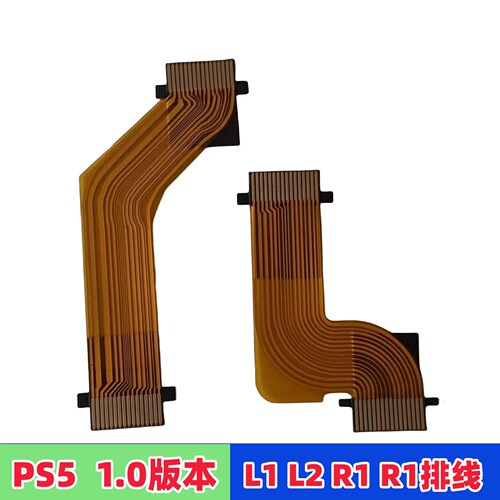 PS5手柄L1L2R1R2按键排线配件