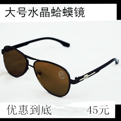 墨镜纯天然水晶东海大框石头眼镜