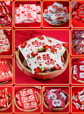 结婚喜糖散装批发徐福记旺仔丹玛仕朴拉达羽田铭菓订婚满月混合糖