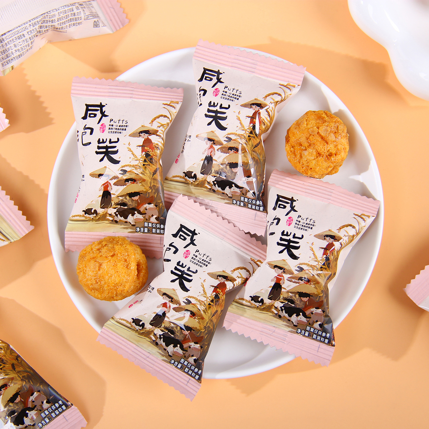 UNI-UT侑礼有糖咸泡芙微辣味结婚喜糖喜饼婚礼伴手礼下午茶小零食