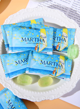 MARTHA 海盐青柠味夹心硬糖结婚喜糖婚礼零食糖果散装水果糖批发