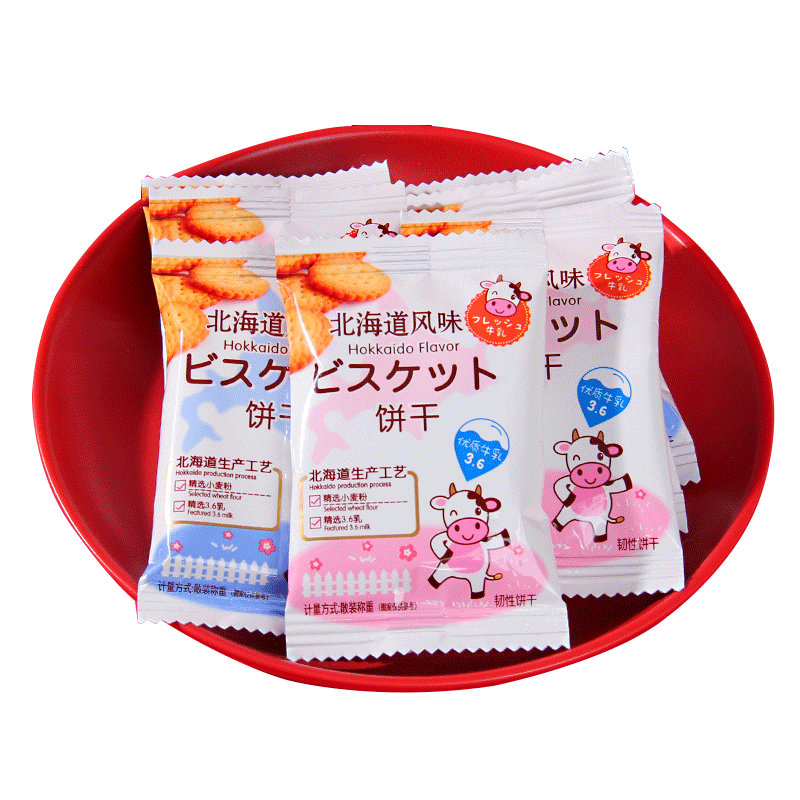 喜饼北海道风味海盐小圆饼干薄脆500g约53结婚喜糖果儿童零食散装