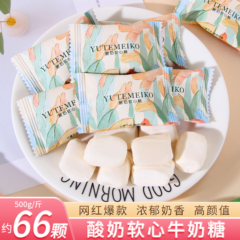 羽田铭菓酸奶软心牛奶糖高颜值结婚喜糖果订婚礼伴手礼小零食散装