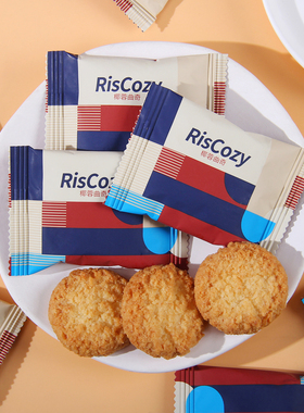 英国RisCozy瑞可滋椰蓉曲奇饼干结婚喜糖喜饼休闲零食下午茶点心