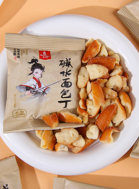 英国RisCozy瑞可滋碱水面包丁面包碎饼干结婚喜糖伴手礼休闲零食