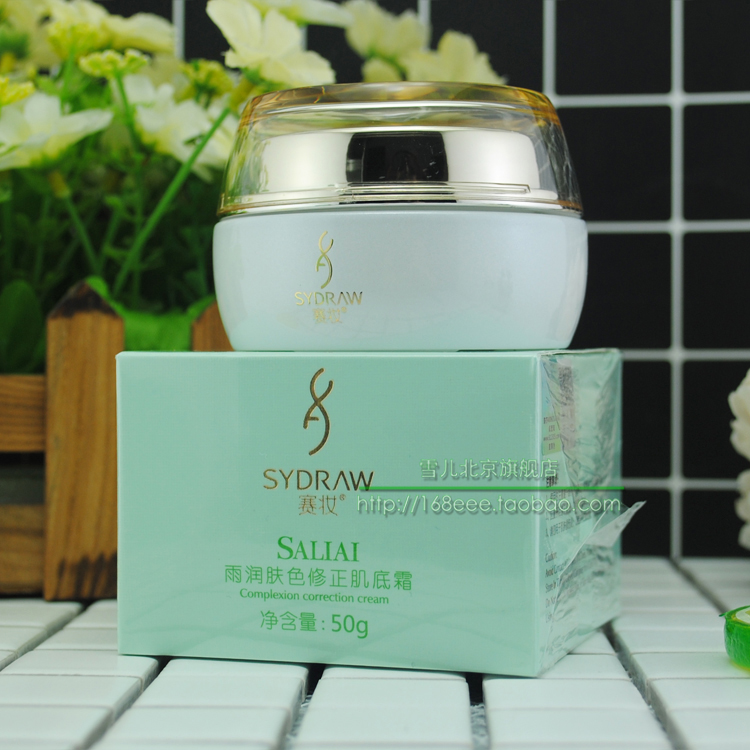 賽萊拉廠家賽妝 雨潤膚色修正肌底霜50g補水保濕滋養提亮膚色面霜