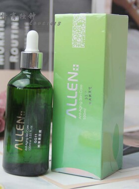 ALLEN台湾爱人葡萄籽熊果素原液淡化黑色素润白改善暗沉美容院款
