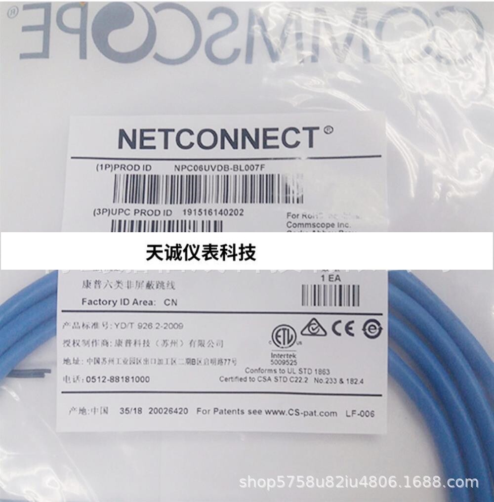 康普commscope六类非屏蔽跳线npc06uvdb-bl005f千兆成品线1.5米全